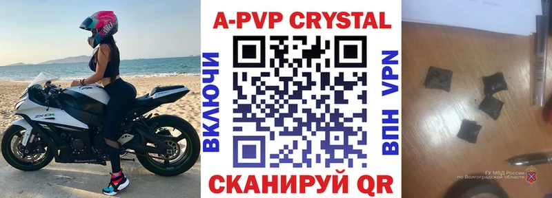 где продают наркотики  Староминская  A-PVP СК 