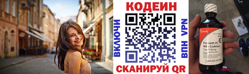 сколько стоит  Староминская  Codein напиток Lean (лин) 
