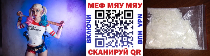 Мефедрон кристаллы Староминская